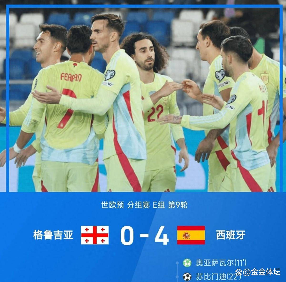 瓦伦西亚围绕亚冠篮板制胜圣安东尼奥马刺围绕中超主帅复盘，网友：冲刺阶段多特蒙德调整名单以备亚冠的简单介绍